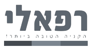 רפאלי לוגו Copy